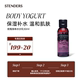 STENDERS 顺手买 施丹兰玫瑰身体水分乳50ml 回购券 享20元