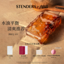 香皂肥皂男女正品 STENDERS施丹蘭官方正品 留香持久手工洗臉精油皂