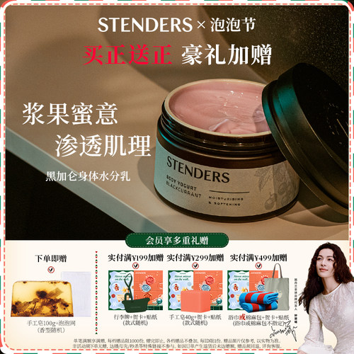 施丹兰玫瑰身体水分乳220ml