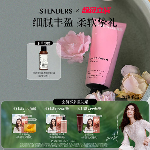 施丹兰护手霜75ml25ml单选