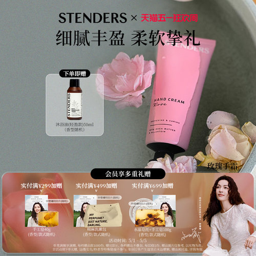 施丹兰护手霜75ml25ml单选