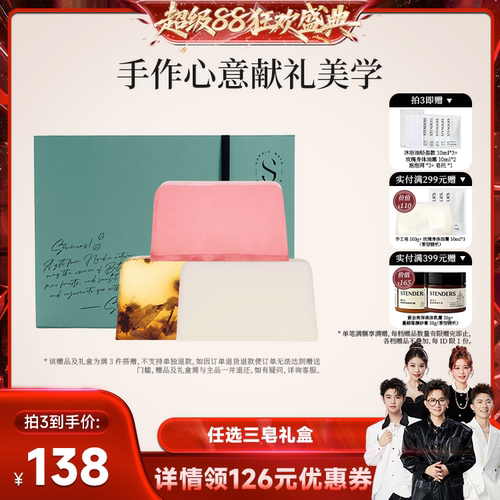 STENDERS施丹兰手工精油皂