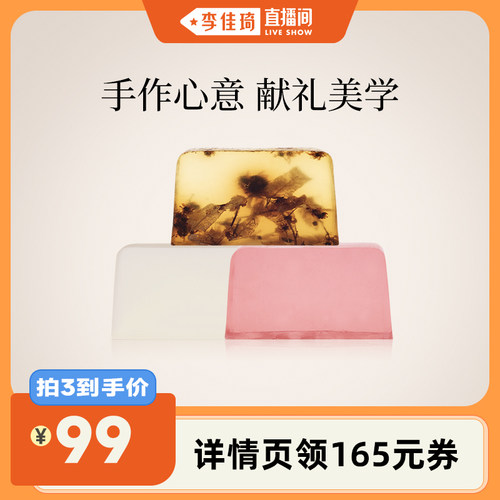 施丹兰手工皂100g任选