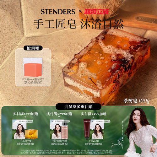 施丹兰拉脱维亚山羊奶精油手工皂