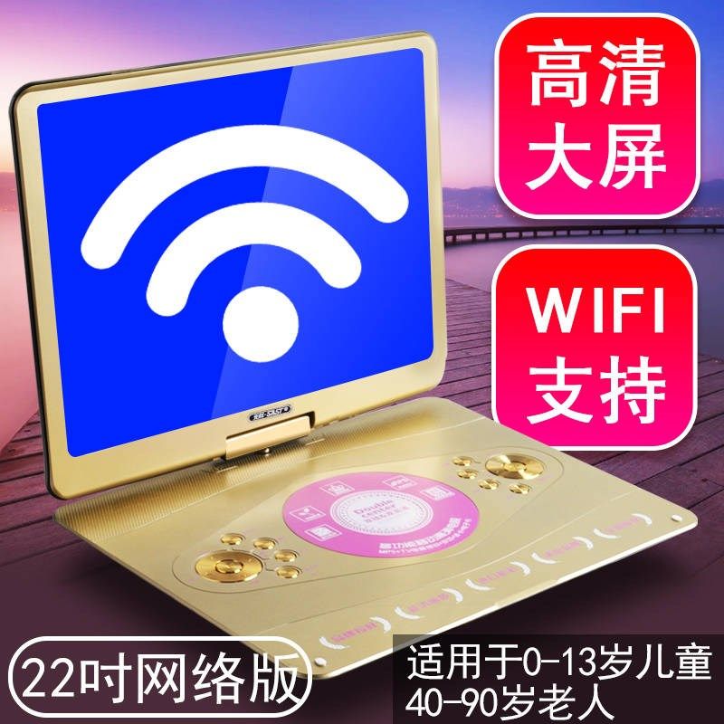 先科移动DVD影碟机播放器高清儿童便携式evd带小电视老人看戏机在类目 影音电器, 影碟机/DVD/蓝光/VCD/高清中 - 来自Buy2taobao.com提供专业的淘宝代购服务