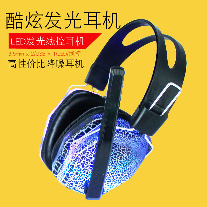 厂家直销头戴伸缩网咖游戏耳麦发光线控电脑耳机headphone|ruв категории видео электрических приборов, наушники/наушники - от Buy2taobao.com для оказания профессиональной услуги покупки агента Taobao