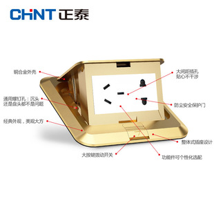 正泰地插插座五孔隐形全铜防水隐藏式 地脚插地面地板插座盖板