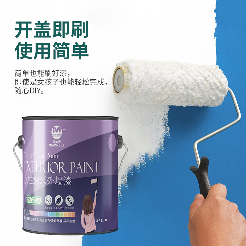 新款外墙乳胶漆墙面漆外墙涂料防水室外用油漆涂料白色外墙漆
