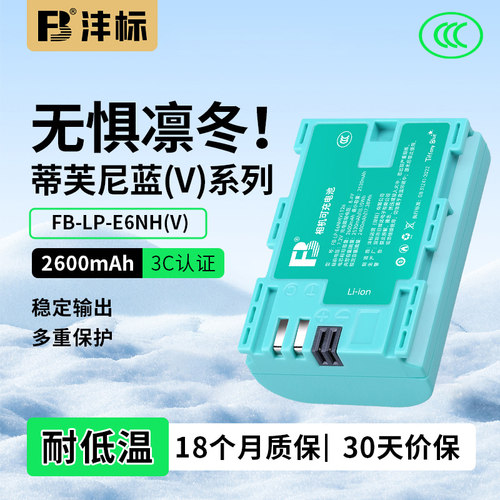 沣标LP-E6NH适用佳能R5单反相机