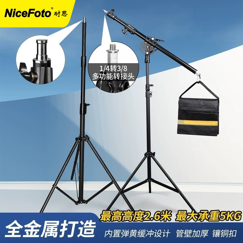 耐思LS-280B灯架摄影支架顶灯架