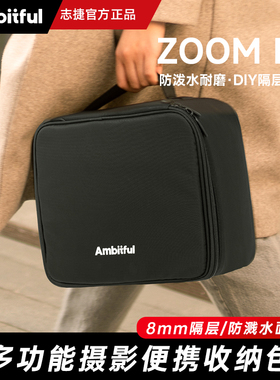 Ambitful志捷ZOOM P7相机摄影包单反收纳内胆包保护套多功能镜头