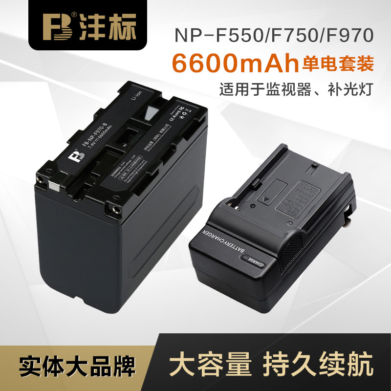 沣标np-f970电池索尼f750 F550充电器补光灯监视器图传滑轨通用