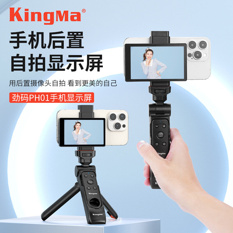 劲码手机Vlog自拍显示屏适用苹果iphone后置摄像头自拍照直播神器