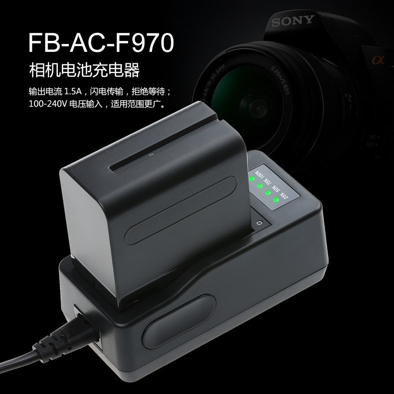 沣标NP-F970充电器适用索尼摄像机电池F550 F750  F980 1.5A快充