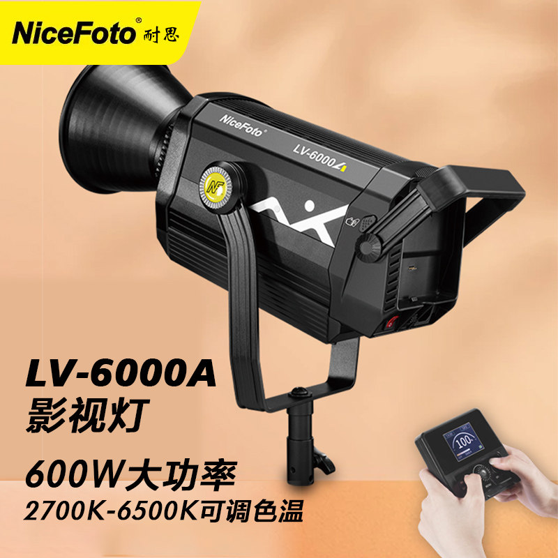 耐思LV-6000A可调色温影视灯