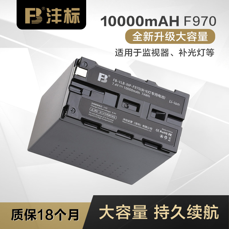 沣标10000mah大容量NP-F970电池摄影补光灯图传监视器锂电池