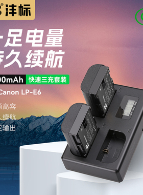 沣标LP-E6电池适用佳能5D3 R5 R6相机5D4电池70D单反座充80D 5D2