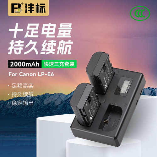 沣标LP-E6佳能5D4R5相机电池