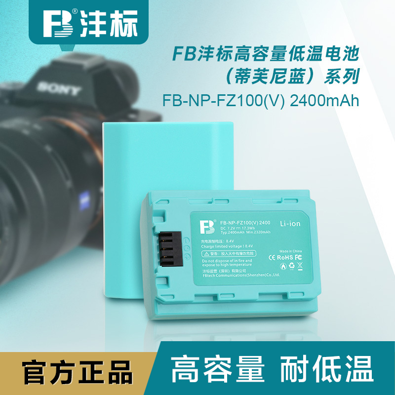 沣标NP-FZ100电池适用索尼相机a7m4R4 A7S3微单A7C FX3 A9 ZVE1 3C数码配件 数码相机电池 原图主图