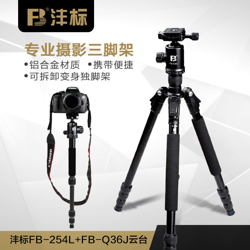 沣标便携专业三脚架单反相机摄影三脚架多功能独脚架反折易收纳