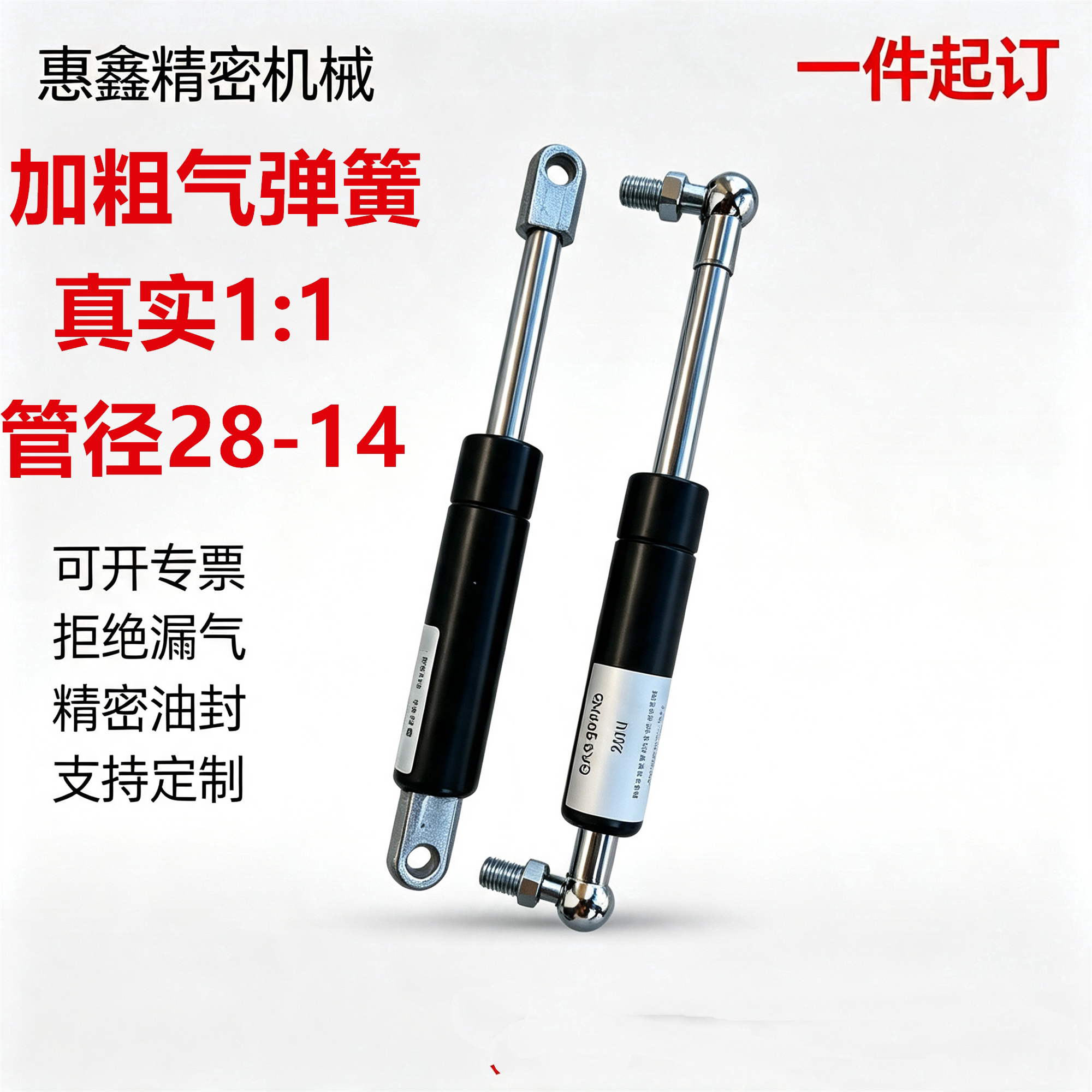GS28 定制YQL加粗气弹簧 28/40-12/14/16 /20-YQL28-14-500-1500N