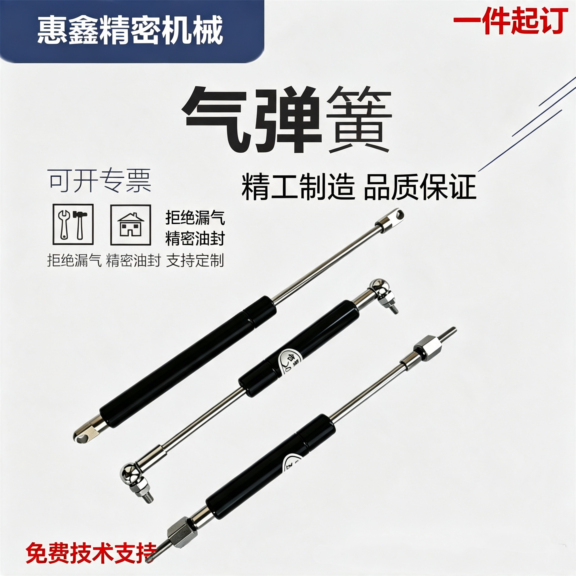 气弹簧自锁液压杆支撑杆阻尼器