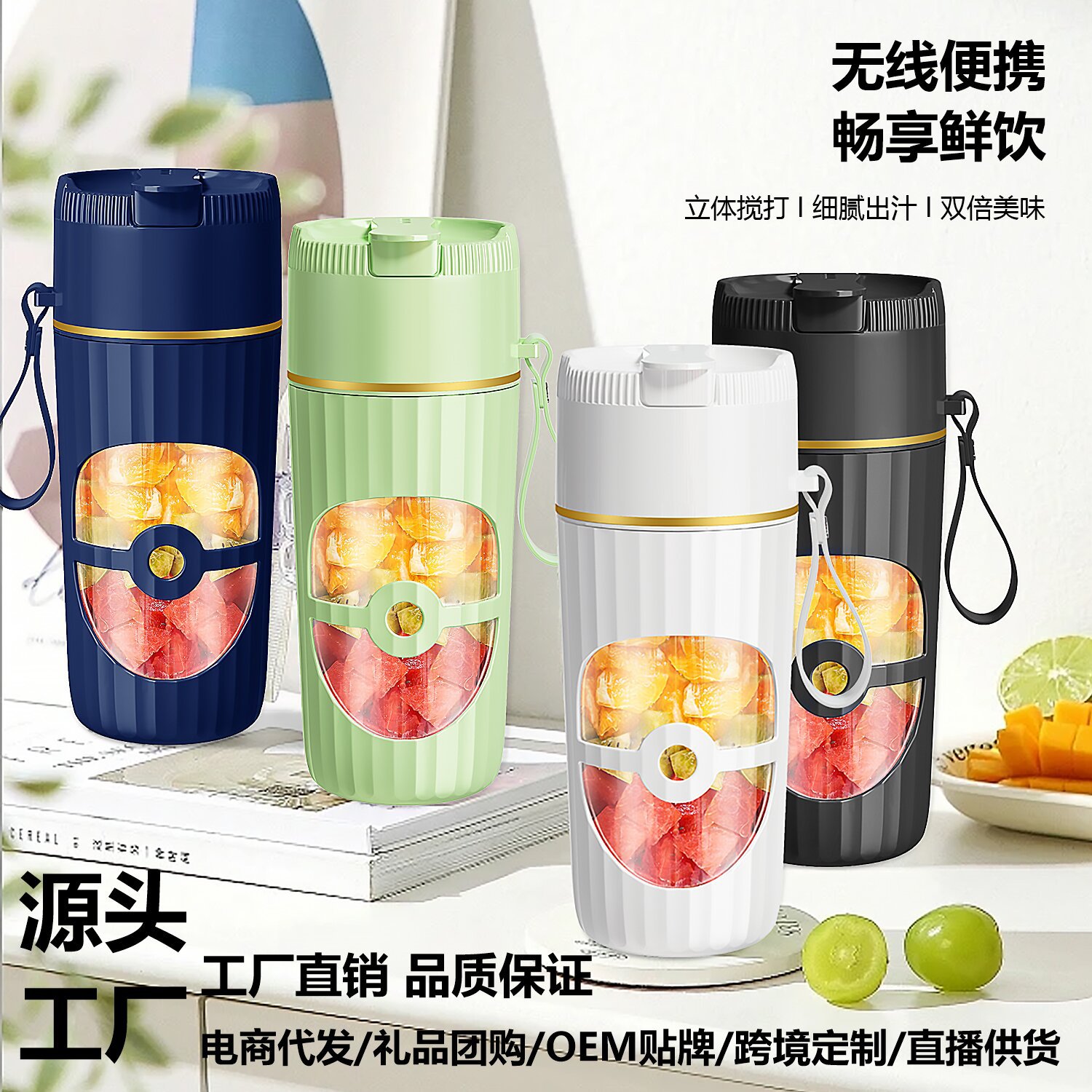 工厂直销榨汁机便携式充电碎冰果汁机家用小型高颜值多功能