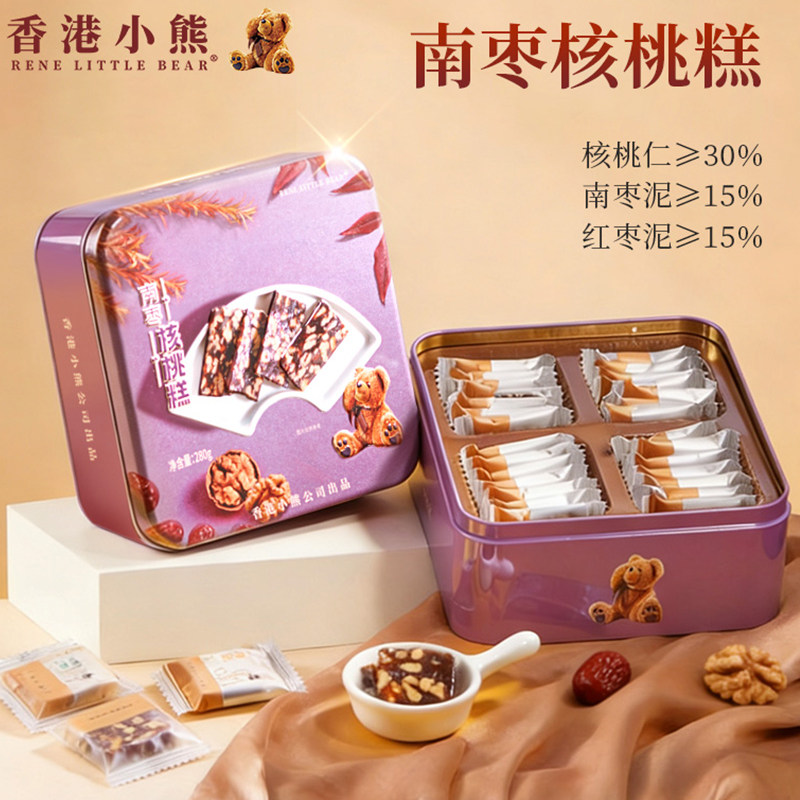 官方 香港小熊南枣泥核桃糕礼盒港式手信伴手礼糕点特产节日送礼