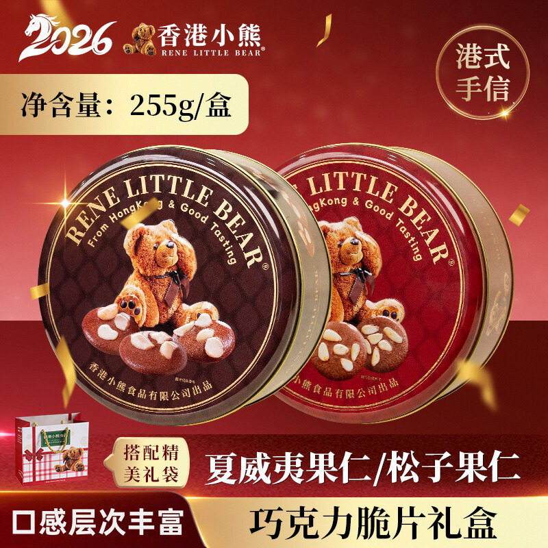 香港小熊夏威夷果松子果仁巧克力脆片薄脆饼干下午茶节日零食255g