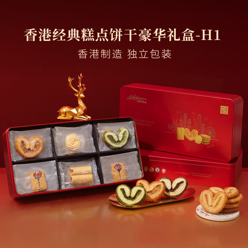 香港进口曲奇四重奏经典糕点礼盒豪华版港式特产蝴蝶酥节日送礼 - 香港手信礼直销店出品
