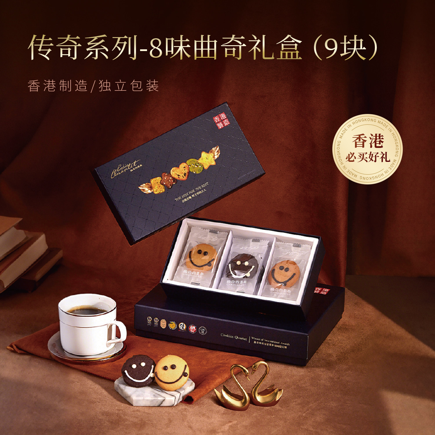 香港进口曲奇四重奏曲奇饼干礼盒港式手工糕点零食特产伴手礼送礼