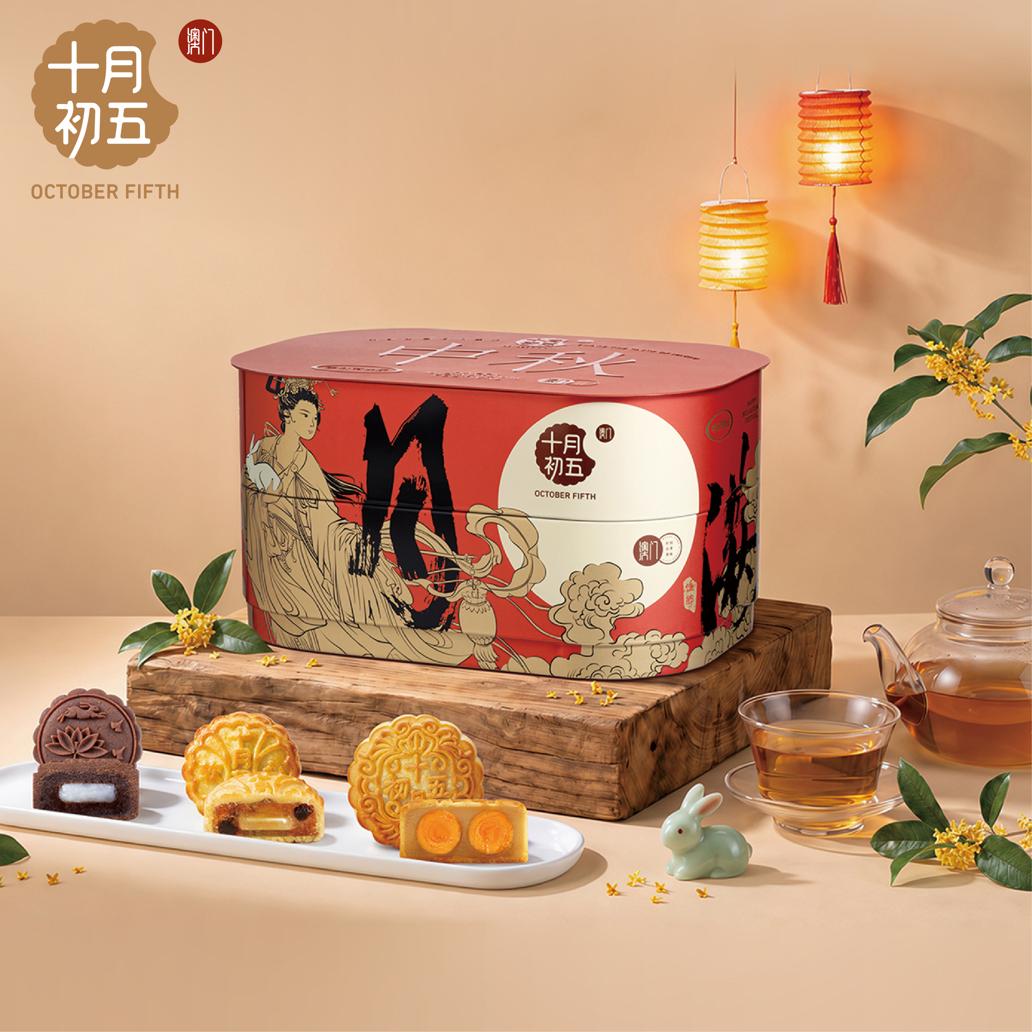 十月初五双层月饼礼盒国潮花灯系列广式月饼中秋节日送礼企业团购
