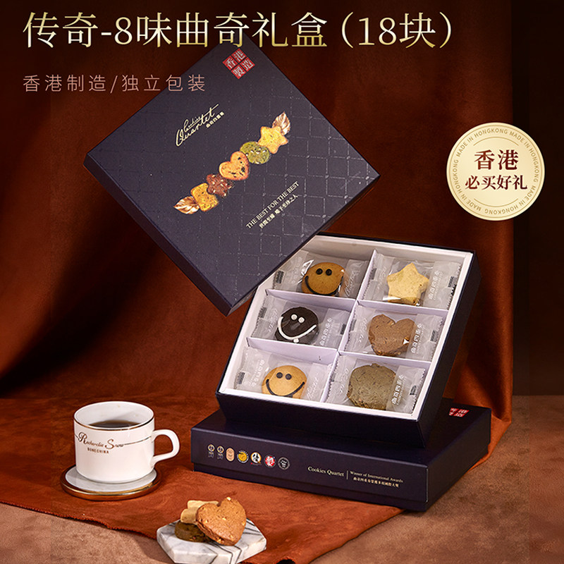 香港曲奇四重奏饼干进口手工糕点零食礼盒港式小吃特产节日伴手礼