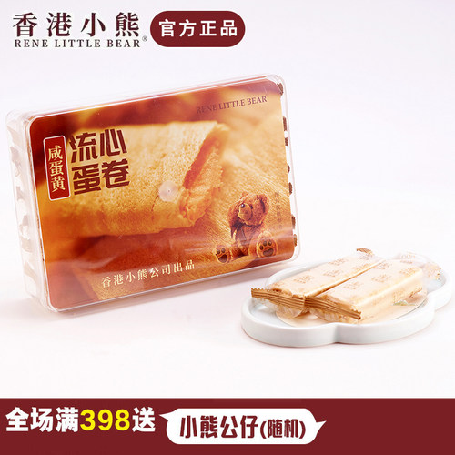 香港小熊鸡蛋卷香酥饼干下午茶