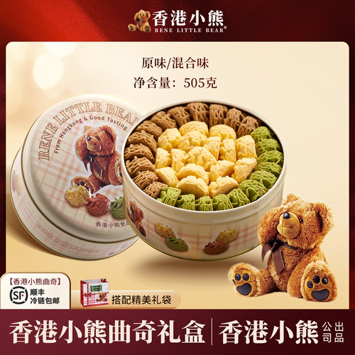 香港小熊曲奇饼干礼盒节日送礼