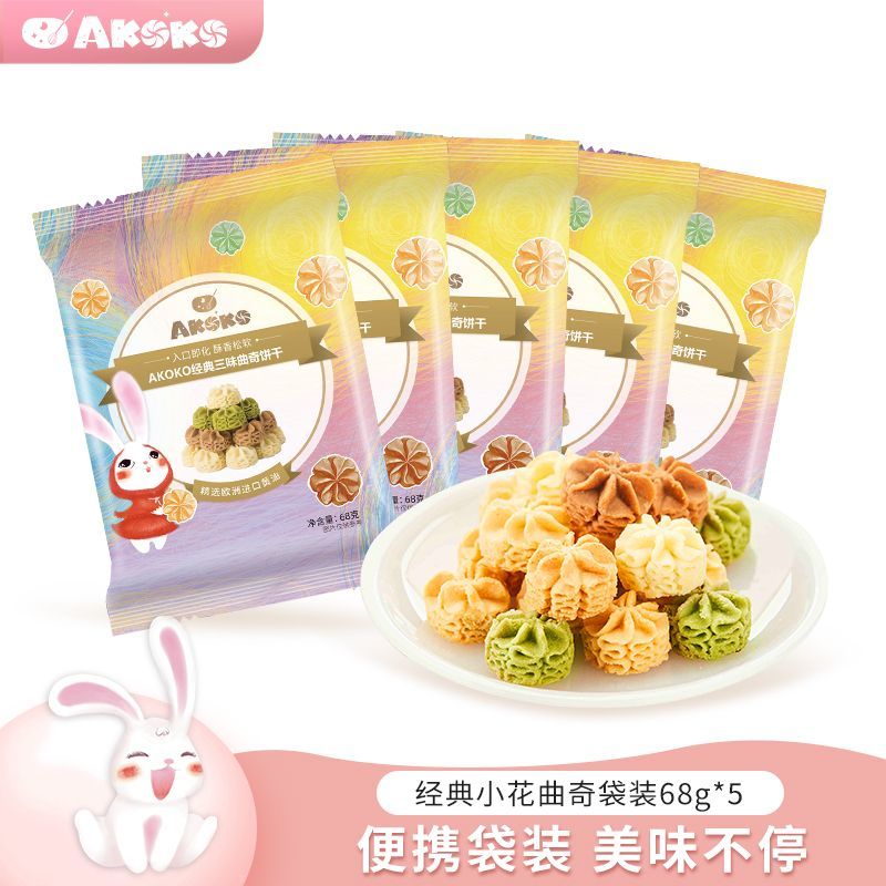 AKOKO冰淇淋小花曲奇网红手工饼干进口动物黄油零食便携袋装68g*5