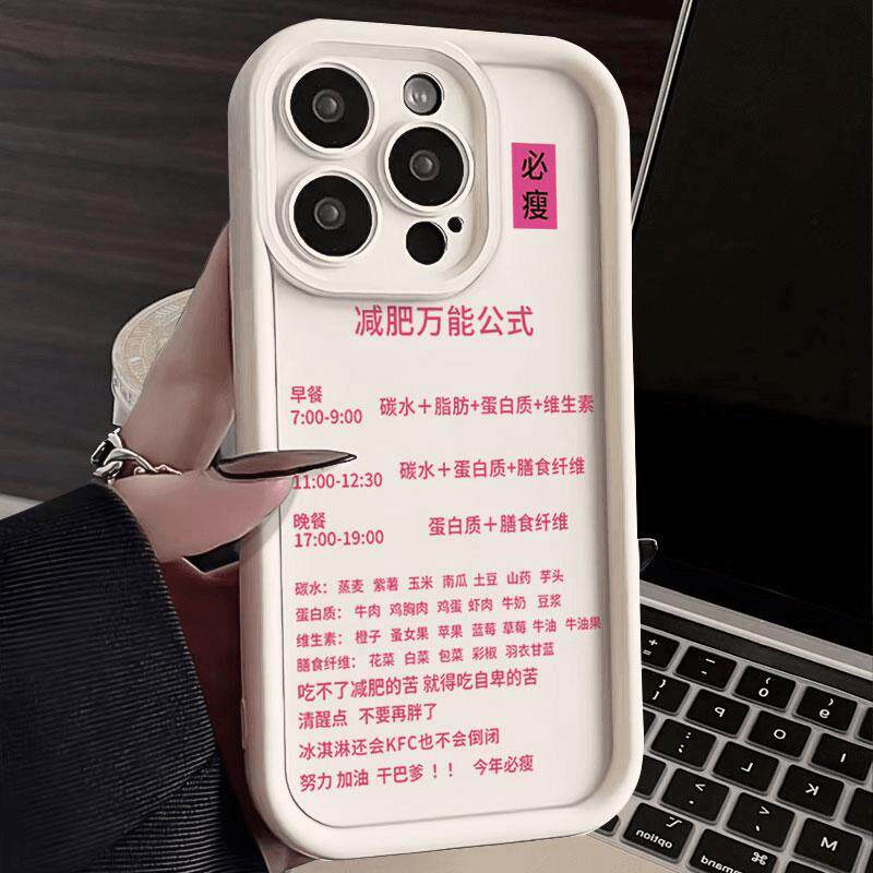 大雄创意减肥万能公式适用苹果16pro新款手机壳iphone15plus硅胶个性14全包13软12防摔11简约文字小米华为套