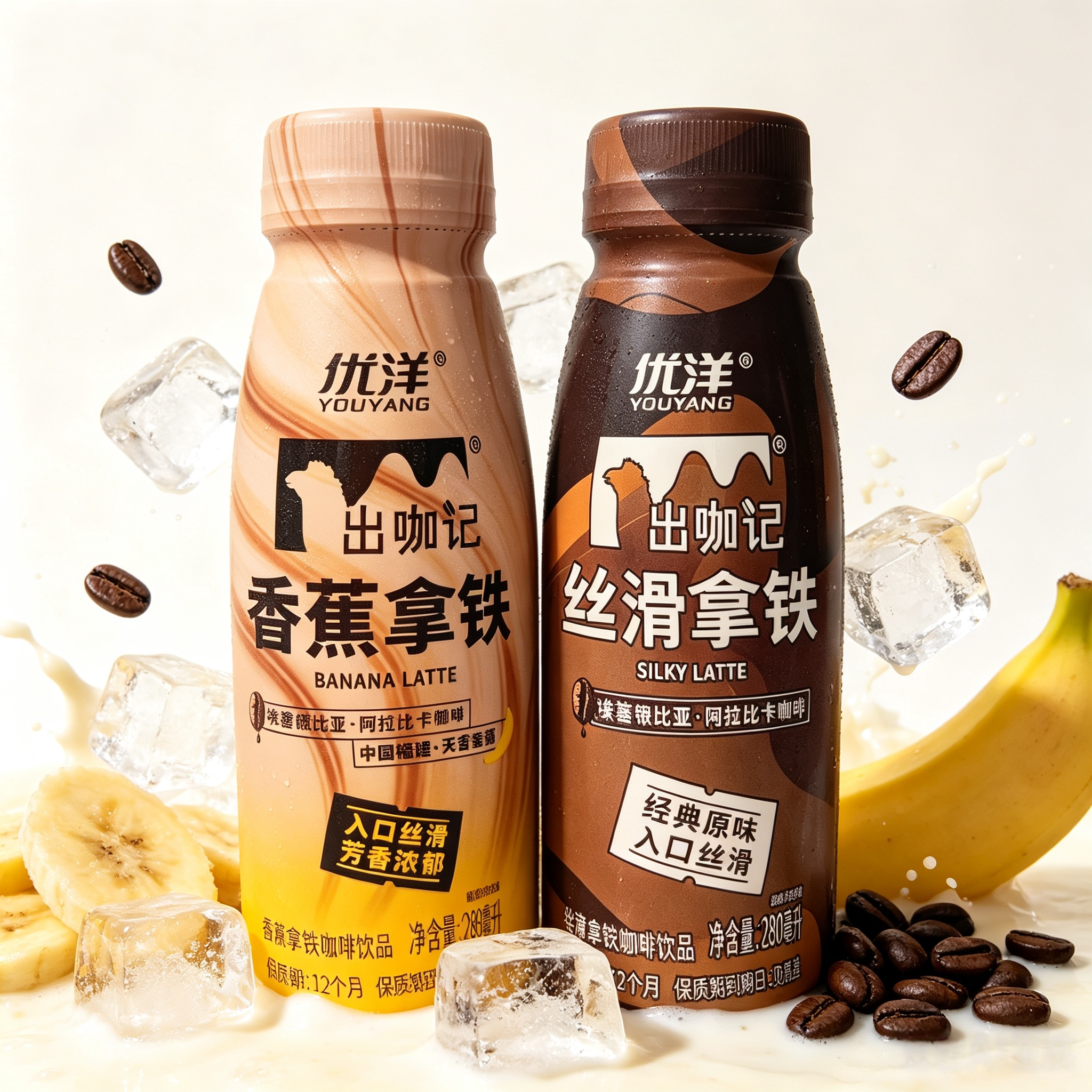 优洋即饮丝滑香蕉拿铁咖啡