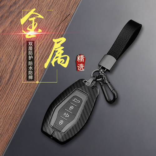 途x70plus钥匙套高级感专用金属