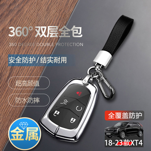 24款 四键5键车包扣 适用于2022凯迪拉克XT4钥匙套18