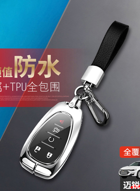 雪弗兰迈锐宝xl钥匙套2023锐智版5键专用18-22款车包扣改装件金属