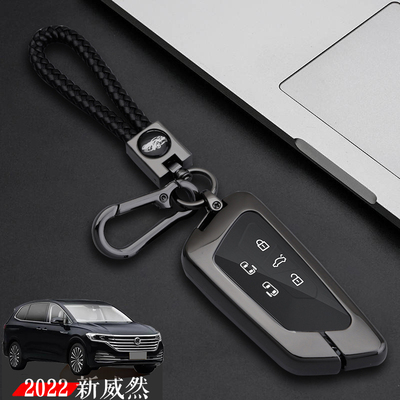 威然豪华版钥匙套2022款专用