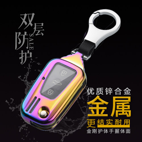 荣威350 360专用汽车钥匙包750 W5 W4金属汽车遥控钥匙保护套包扣