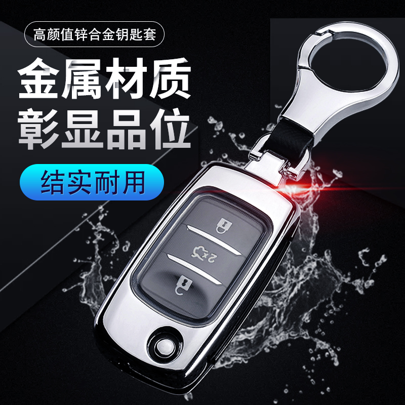 长安逸动高档钥匙包