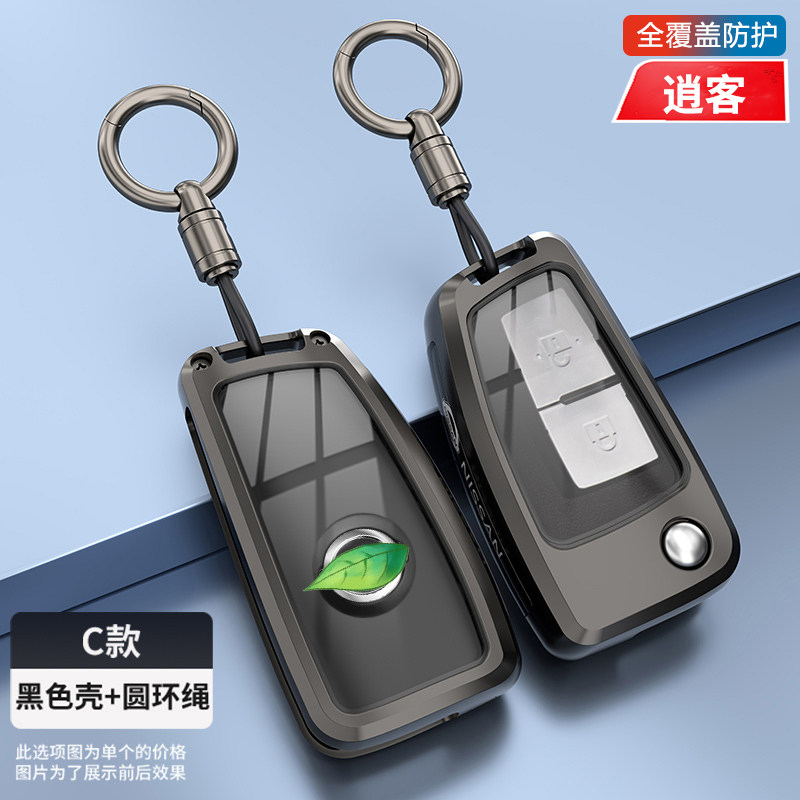 日产逍客钥匙套折叠2键两键金属图片