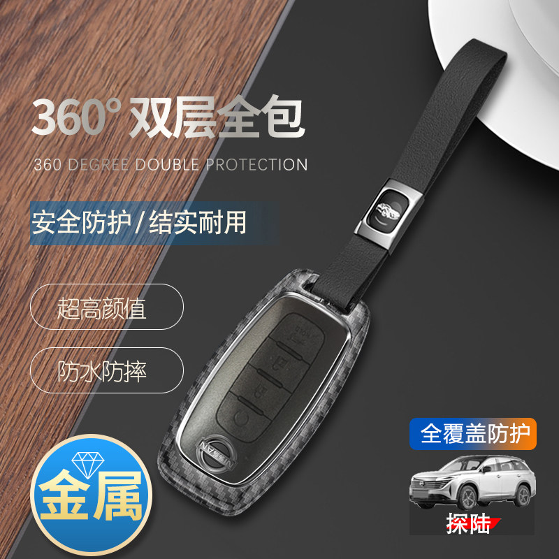 探陆钥匙套高档专用金属