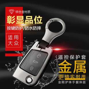 大众探岳钥匙套男专用2021款 女高档330T一汽探岳x汽车遥控包金属