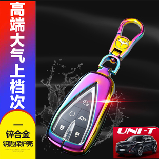 unit钥匙套1.5T旗舰版 T钥匙包金属高档cs55plus壳扣 专用长安UNI