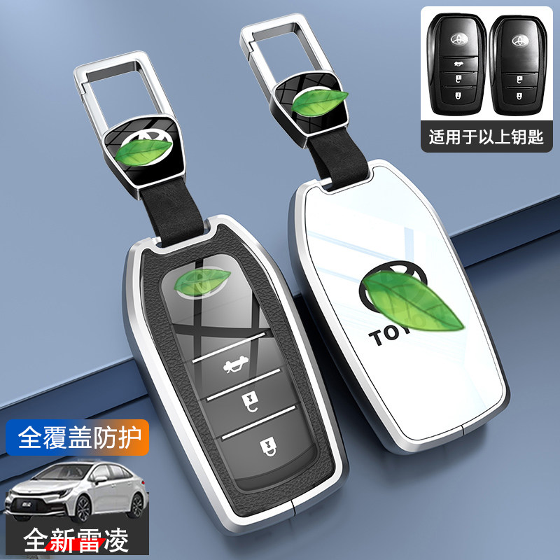 雷凌钥匙套2024款双擎骑士版金属图片