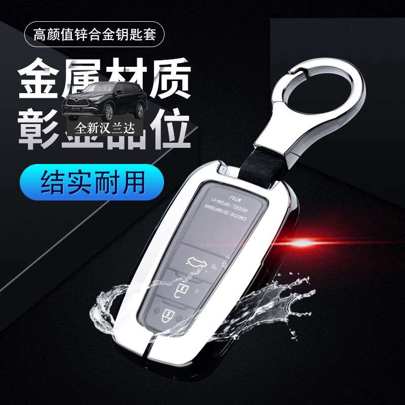 适用于24款丰田汉兰达钥匙套专用第四代新款男女两键汽车用品包扣